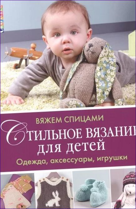 Zuevskaya E. Štýlové pletenie pre deti. Oblečenie, doplnky, hračky. Pletenie s ihlicami