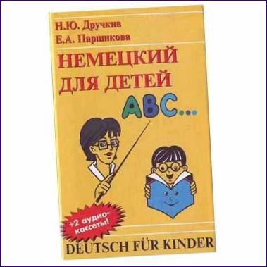 DEUTSCH FUR KINDER-GERMAN FOR KIDS DRUCHKIV N.Y., PARSHIKOVA E.A