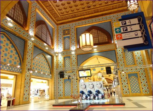 Obchodné centrum Ibn Battuta